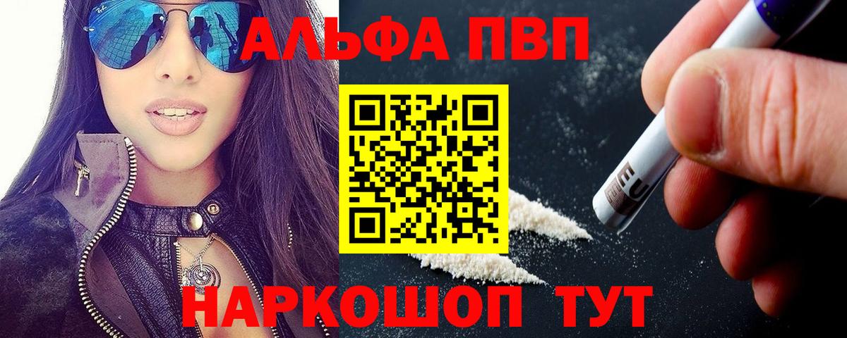 APVP крисы CK  Вход с VPN  купить  цена  Сафоново  Alpha PVP 