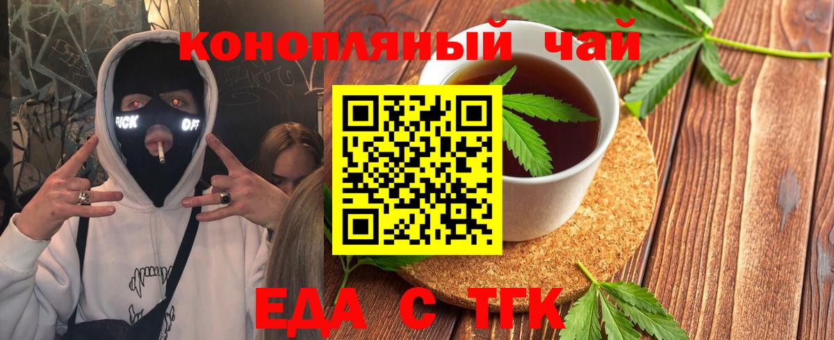 Сафоново  Еда ТГК марихуана  Вход с VPN 