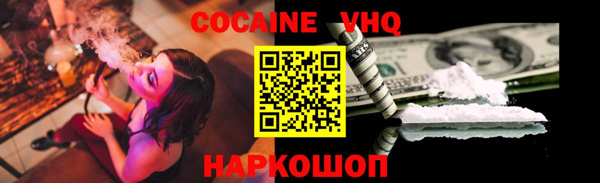 Кокаин FishScale Сафоново