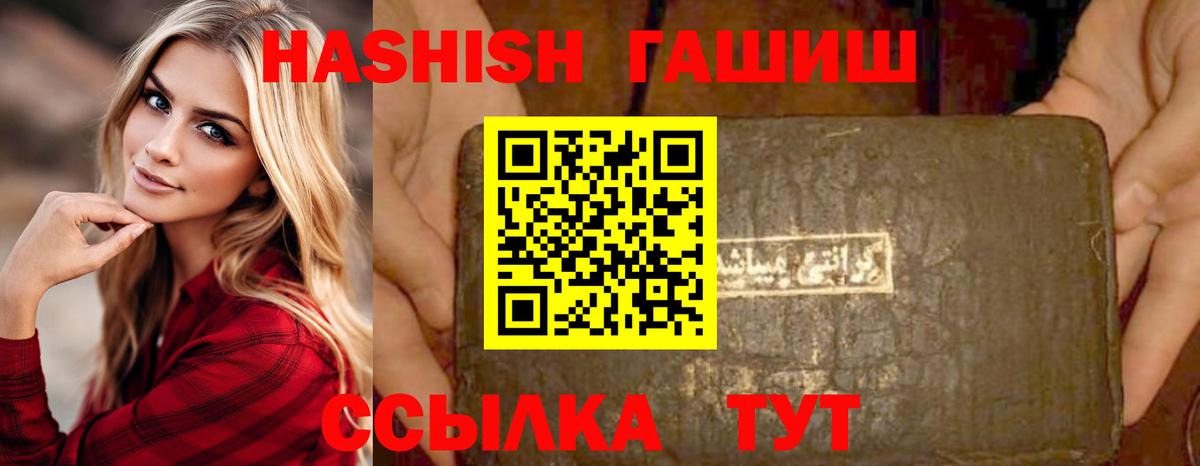 Гашиш убойный  Вход с VPN  как найти   Сафоново 