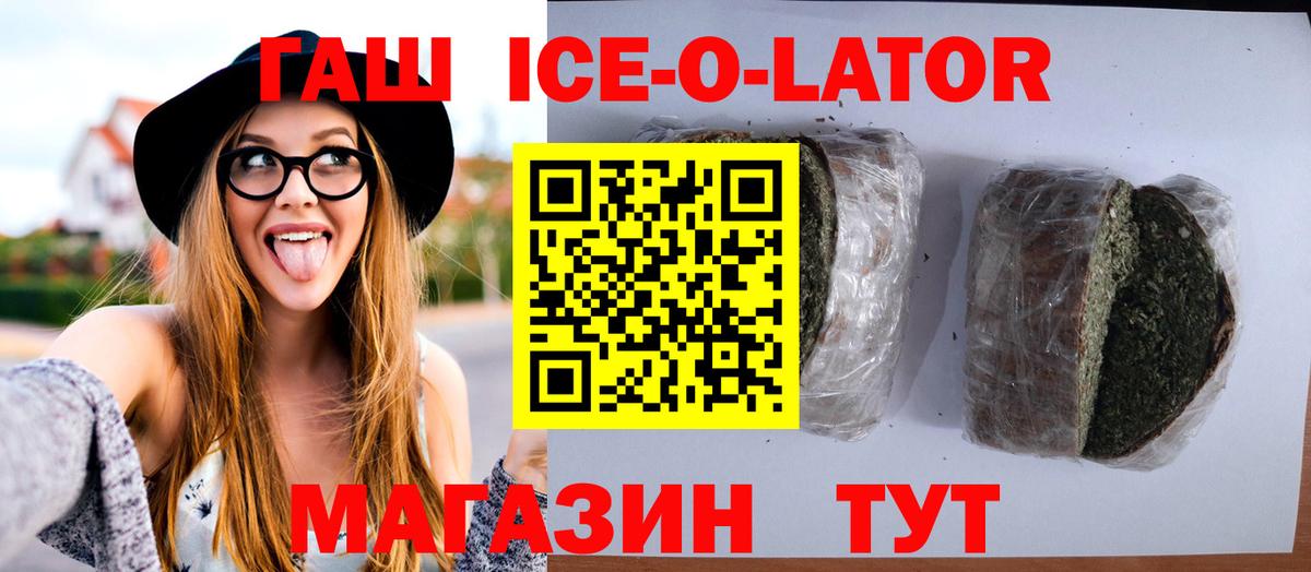 ГАШ гашик Сафоново