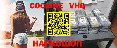 мефедрон VHQ Пенза