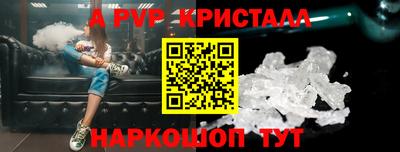 spice Партизанск