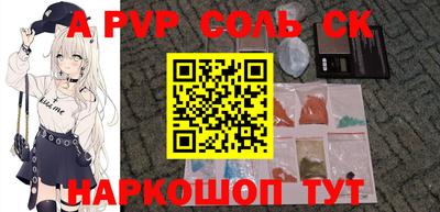 spice Партизанск