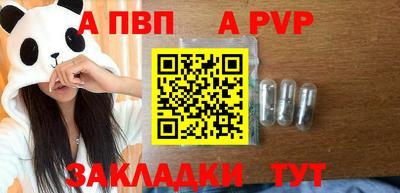 spice Партизанск