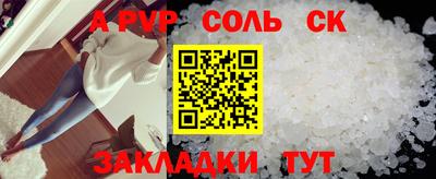 spice Партизанск