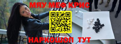 меф Пугачёв