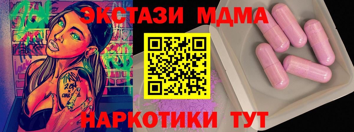 MDMA VHQ  Вход с VPN  МДМА crystal  Сафоново 