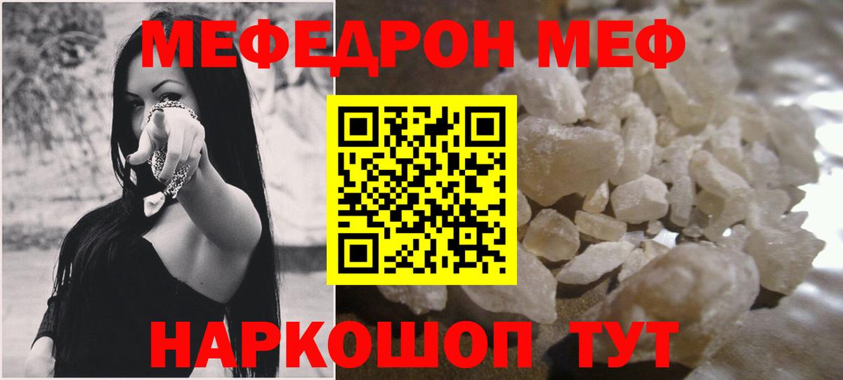 МЕФ Сафоново