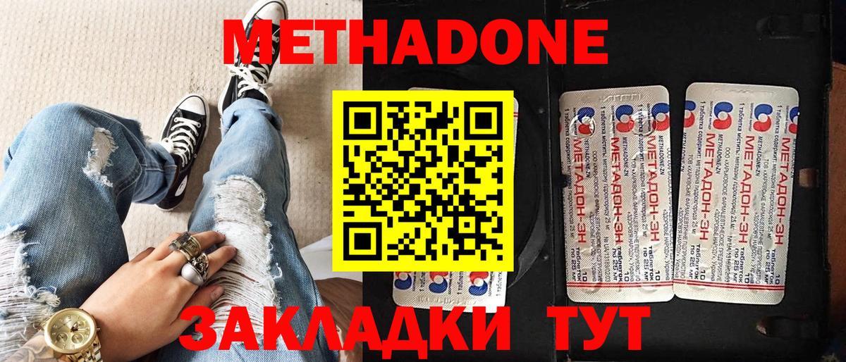 Метадон VHQ  Вход с VPN  блэк спрут онион  Сафоново 