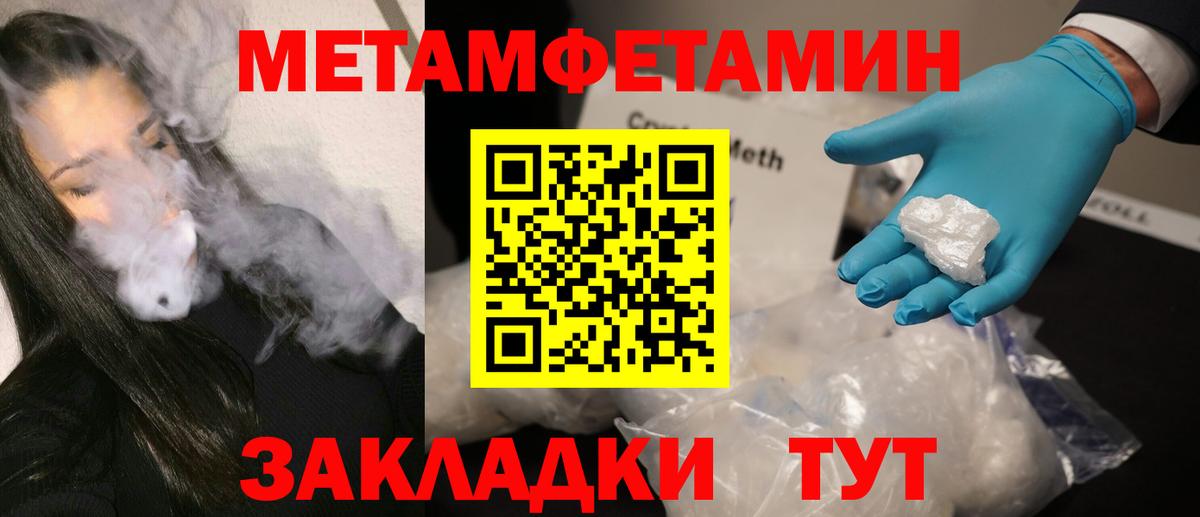 Первитин мет Сафоново
