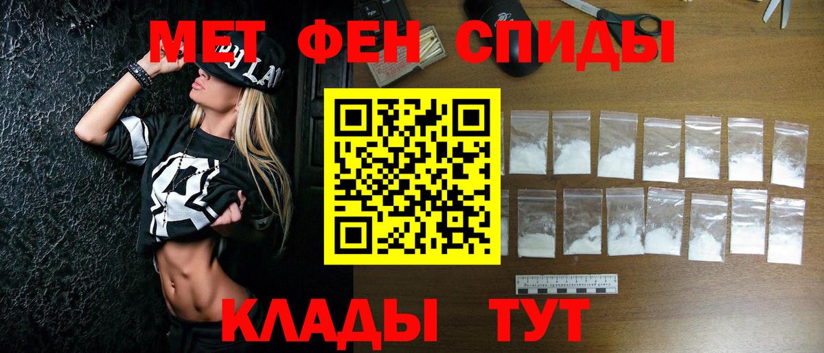 МЕТАМФЕТАМИН кристалл  МЕТАМФЕТАМИН кристалл  Вход с VPN  Первитин  Сафоново 