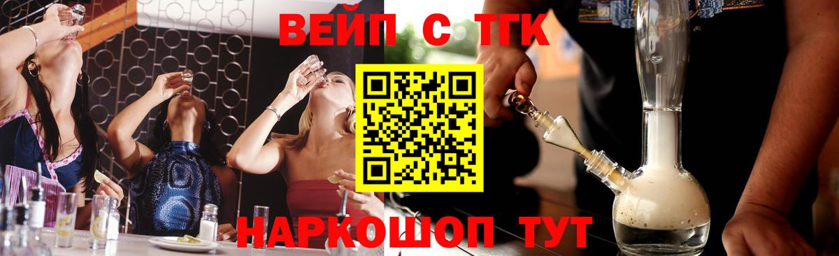 ТГК Wax Сафоново