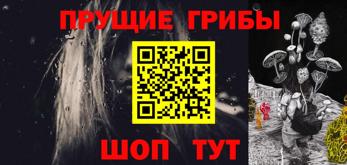 Псилоцибиновые грибы Magic Shrooms  как найти наркотики  Сафоново  Вход с VPN 